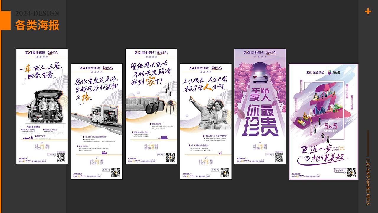 部分作品（图ZMzYyOTYwNDg4） - 宣传物料 - 站酷设计师致远之星原创素材 - 站酷ZCOOL
