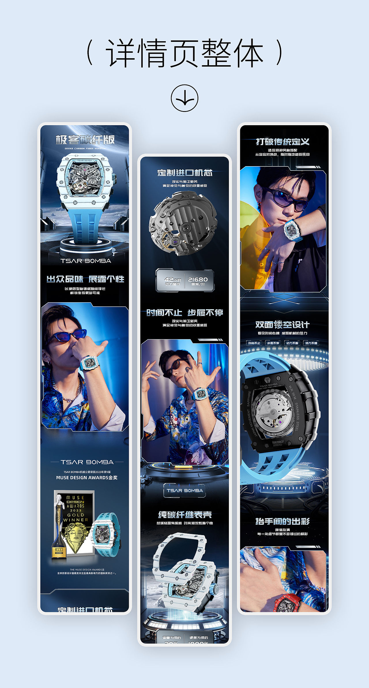 男表详情页 机械表-设计分享（图ZMzYzMjEzMzUy） - 电商 - 站酷设计师不是陈奕迅原创素材 - 站酷ZCOOL