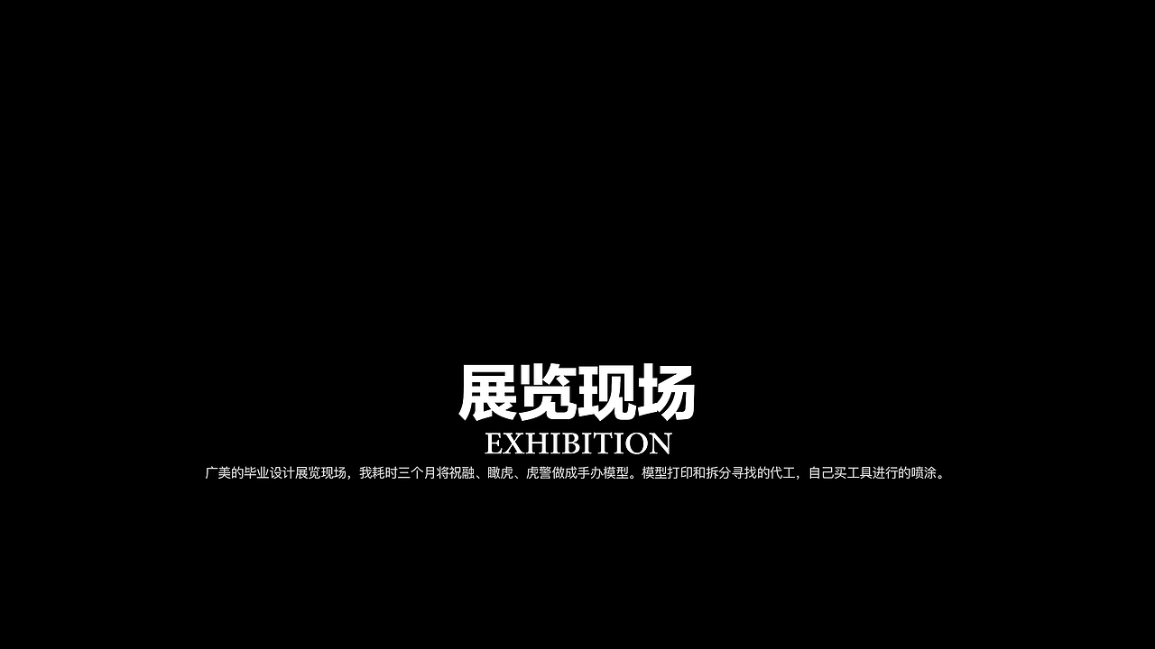 《国语幻想志》-概念设计