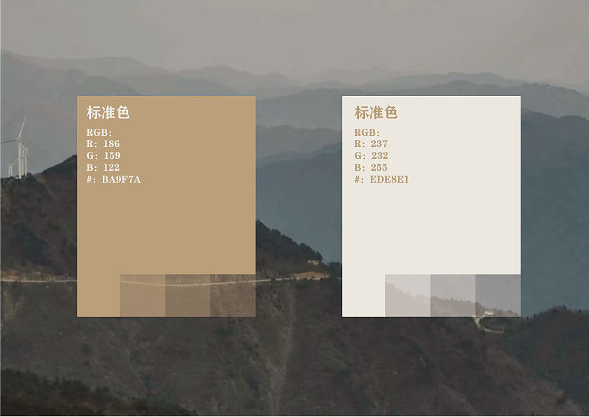 山归系列民宿品牌提案