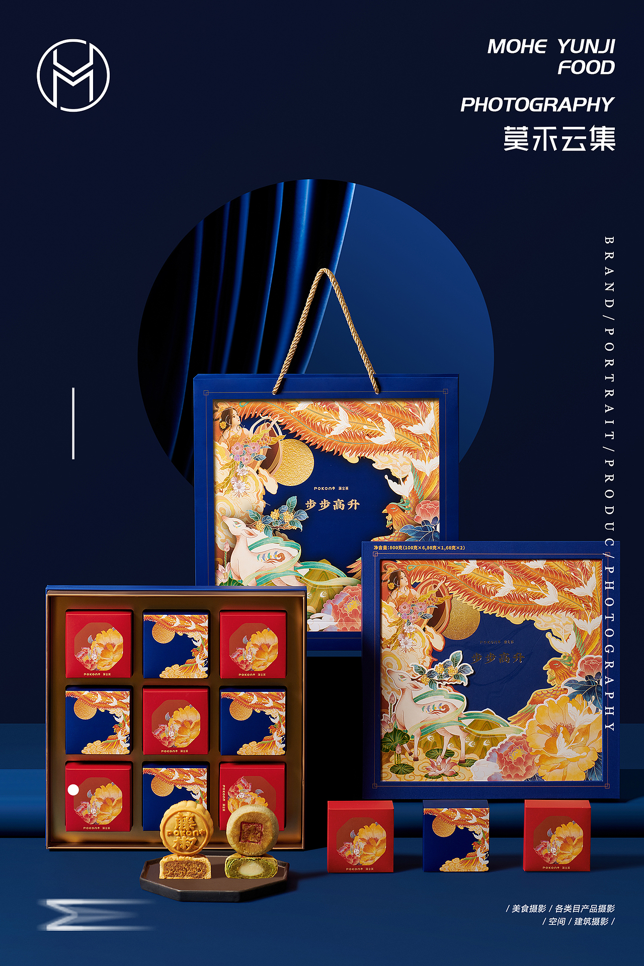 【蒲公英·中秋礼盒】 ✖ 莫禾云集|烘焙月饼礼盒拍摄