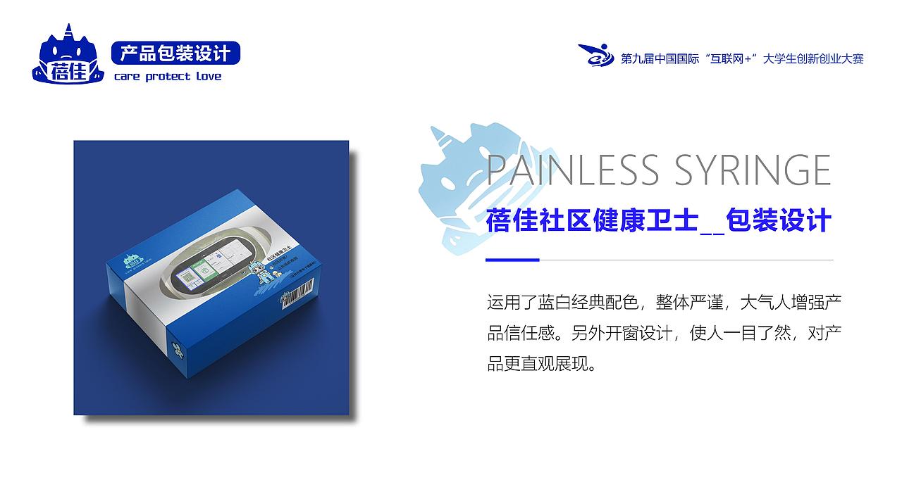 第九届中国国际“互联网+”大学生创新创业大赛