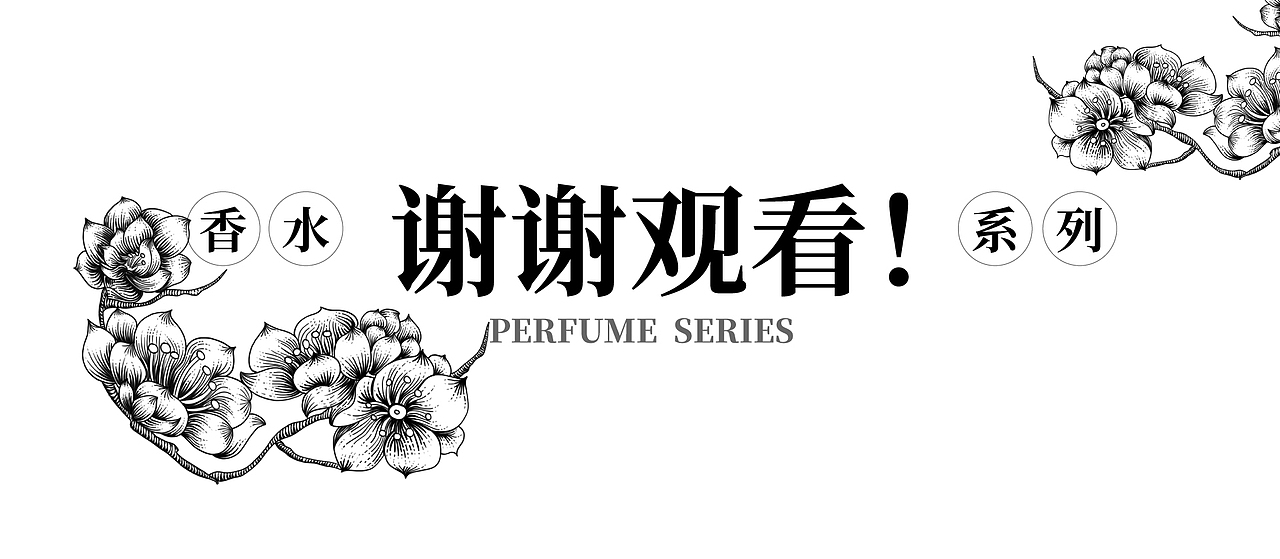 国潮商业插画|香水系列版画合集