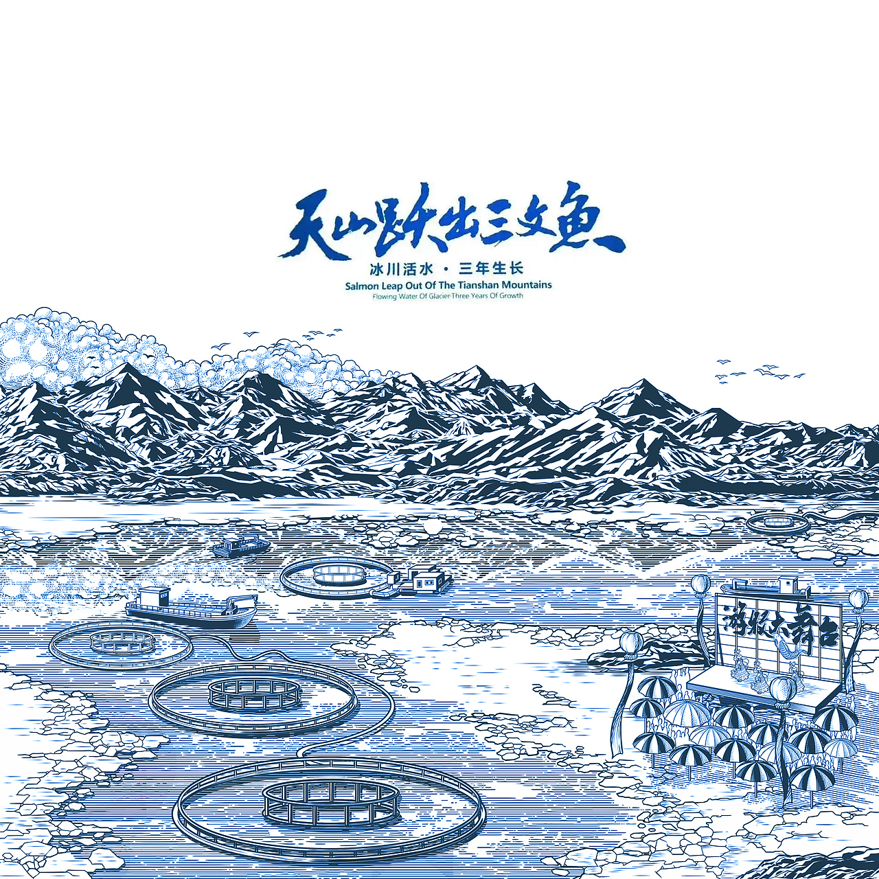 天山跃出三文鱼&鳟贵-新疆也能产“海鲜”2023年上热搜