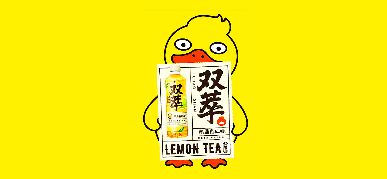 统一✖️YUDO佑道 品牌包装设计 双萃柠檬茶系列