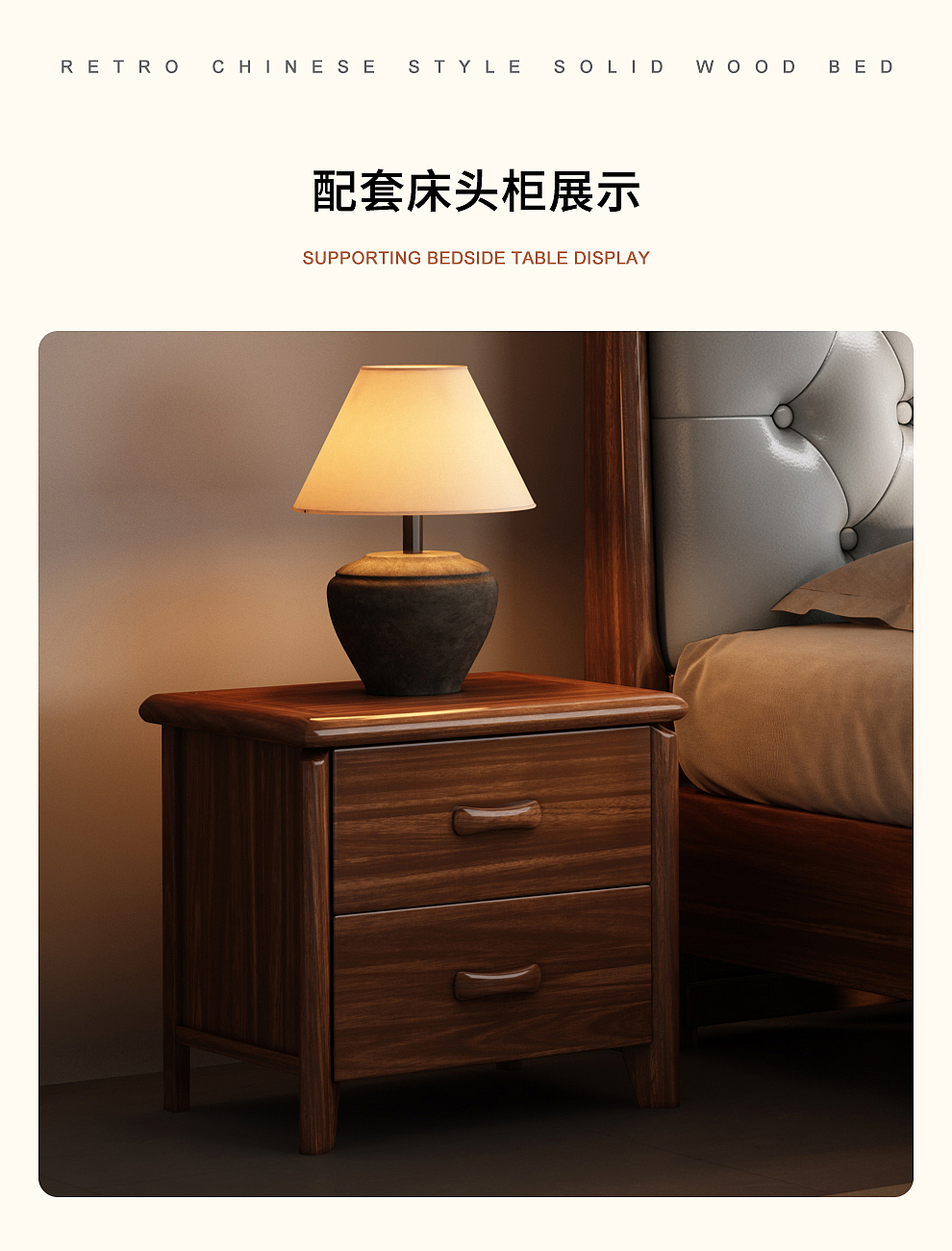 新中式实木床/复古风/靠背软床