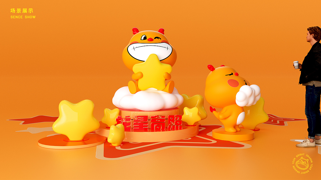 双旦龙年IP美陈展/龙cheng万里（图ZMzUxODY5ODE2） - IP形象 - 站酷设计师西创文化原创素材 - 站酷ZCOOL