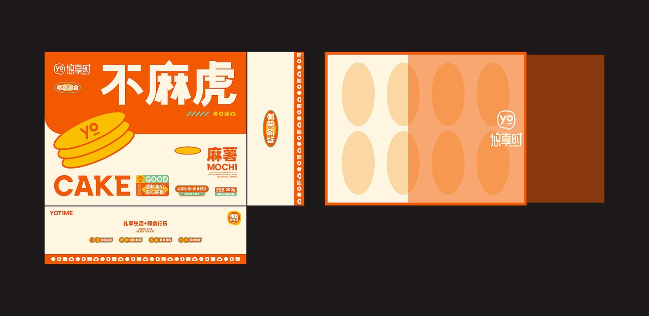所喜作品:悠享时品牌视觉升级 / 包装体系构建