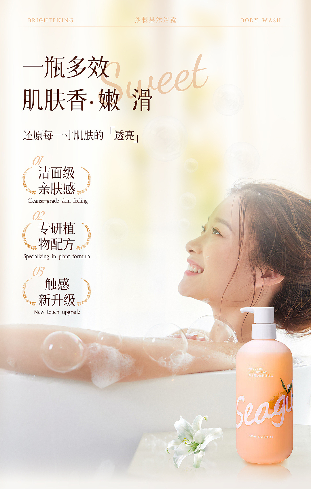 沐浴露详情页 视觉升级（图ZMzU5NjY2NDA4） - 其他平面 - 站酷设计师Winnie许嘉的设计原创素材 - 站酷ZCOOL