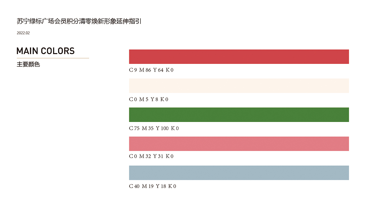 苏宁广场活动主KV延伸指导设计（图ZMzA1MzM2MDg0） - 品牌 - 站酷设计师tan90品牌设计原创素材 - 站酷ZCOOL