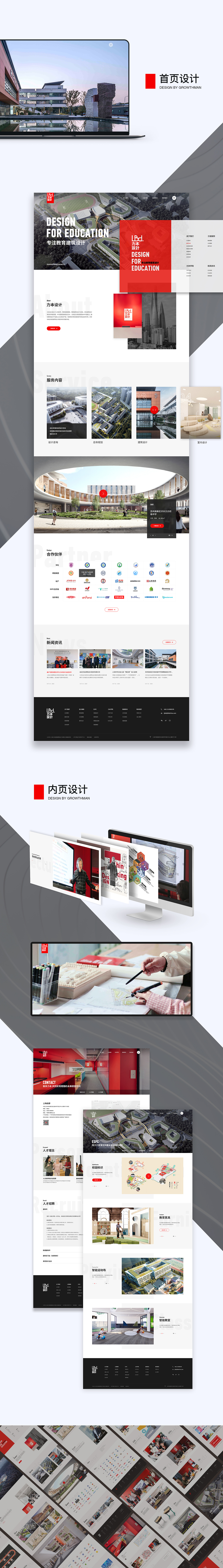 【增长超人】企业官网设计-力本设计（图ZMzEyODAzNjQ4） - 企业官网 - 站酷设计师增长超人原创素材 - 站酷ZCOOL