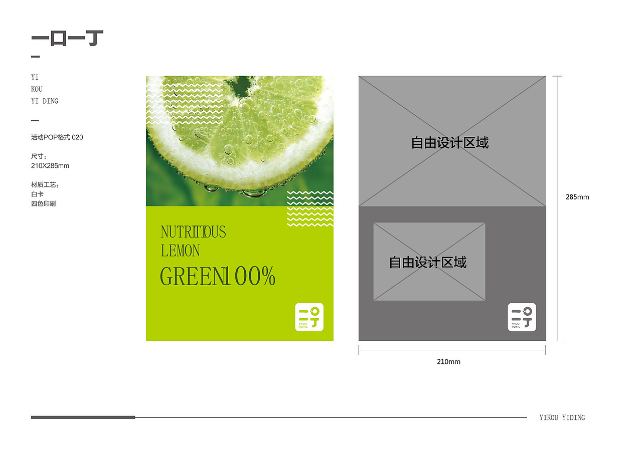 奶茶VI（图ZMzQ1NzM0NTE2） - 展陈设计 - 站酷设计师SANPLUS原创素材 - 站酷ZCOOL