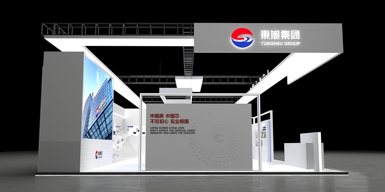 东旭集团-2022世界显示大会展区设计（图ZMzIxMzEzNjQ4） - 其他三维 - 站酷设计师尤杨木原创素材 - 站酷ZCOOL