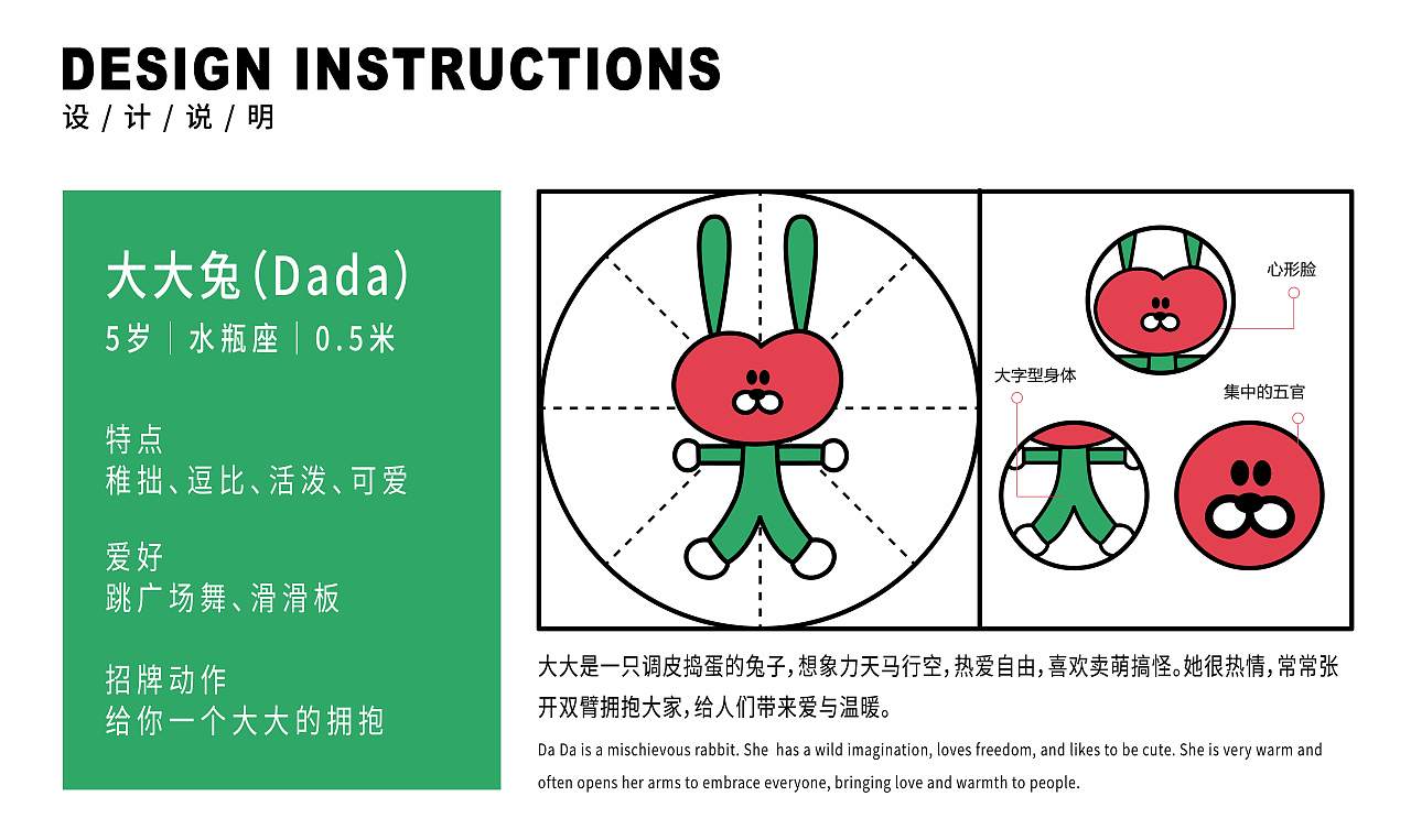 IP ｜ 大大兔（DADATU）（图ZMzI0OTgxMjY4） - IP形象 - 站酷设计师町町崽原创素材 - 站酷ZCOOL