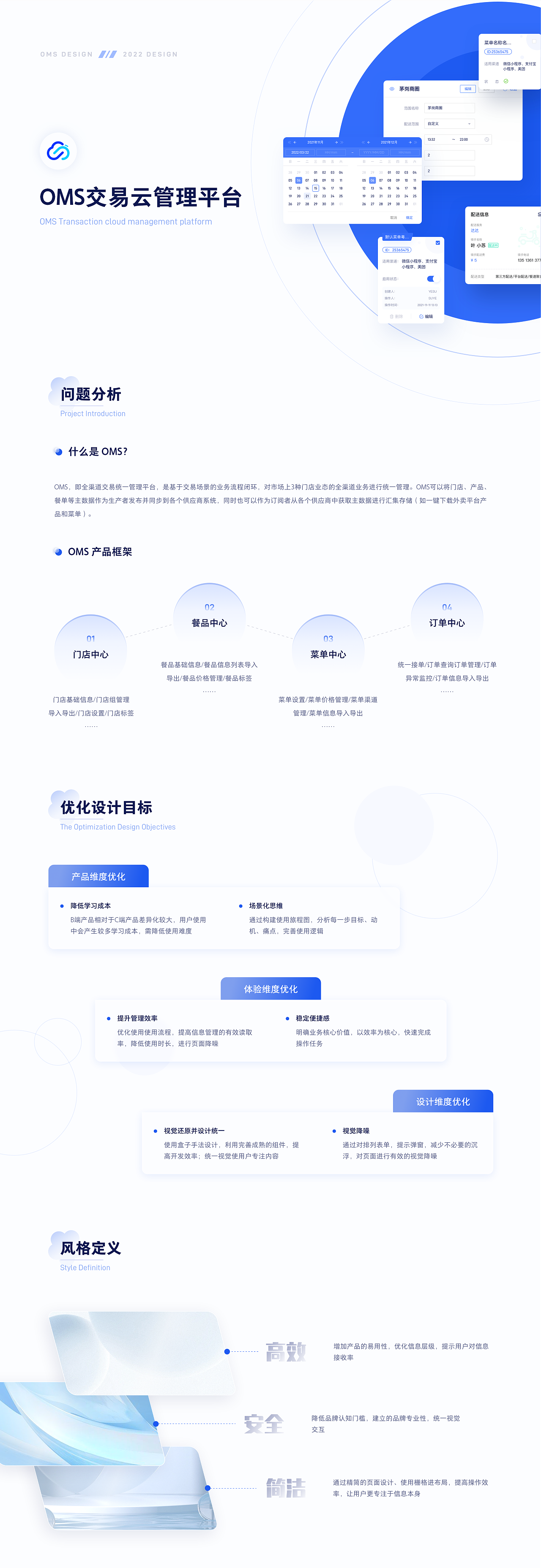 交易云管理平台