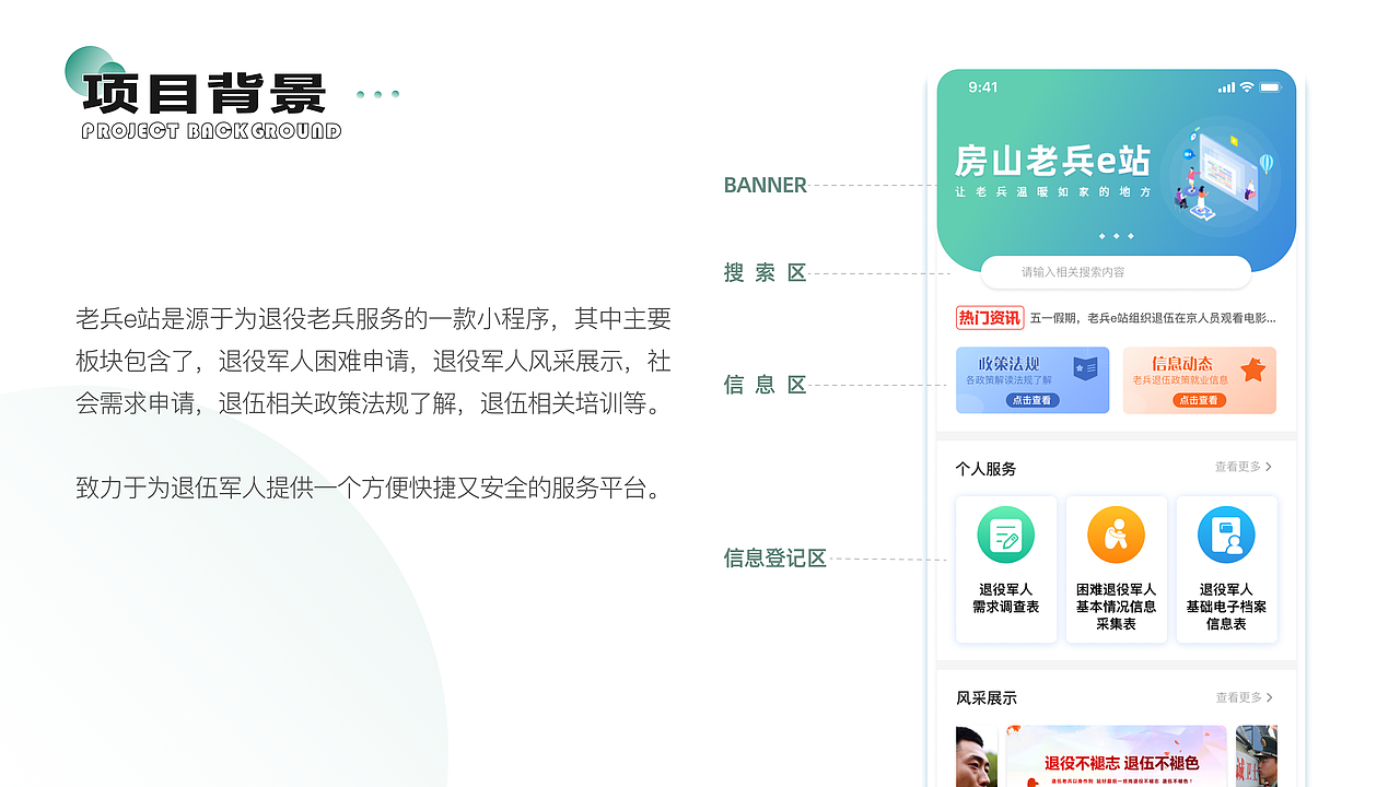 退伍服务小程序（图ZMzY5Njk1Mzc2） - APP界面 - 站酷设计师努力的设计w原创素材 - 站酷ZCOOL