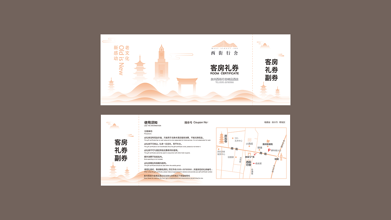 西街行舍 | 精品酒店设计