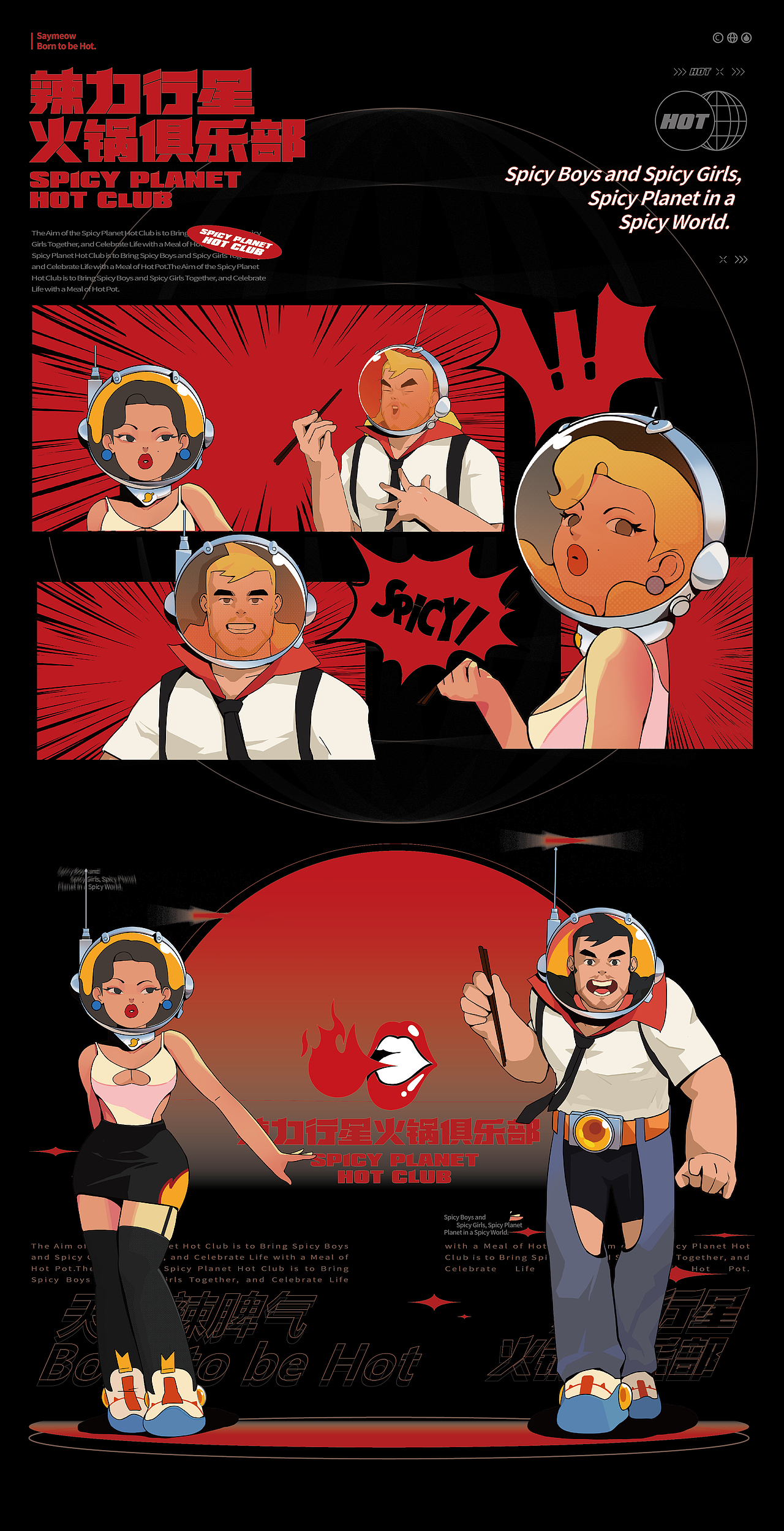火锅品牌与IP设计｜辣力行星™️火锅俱乐部（图ZMzIzMDI3OTI0） - 品牌 - 站酷设计师SayMeow免贵姓猫原创素材 - 站酷ZCOOL