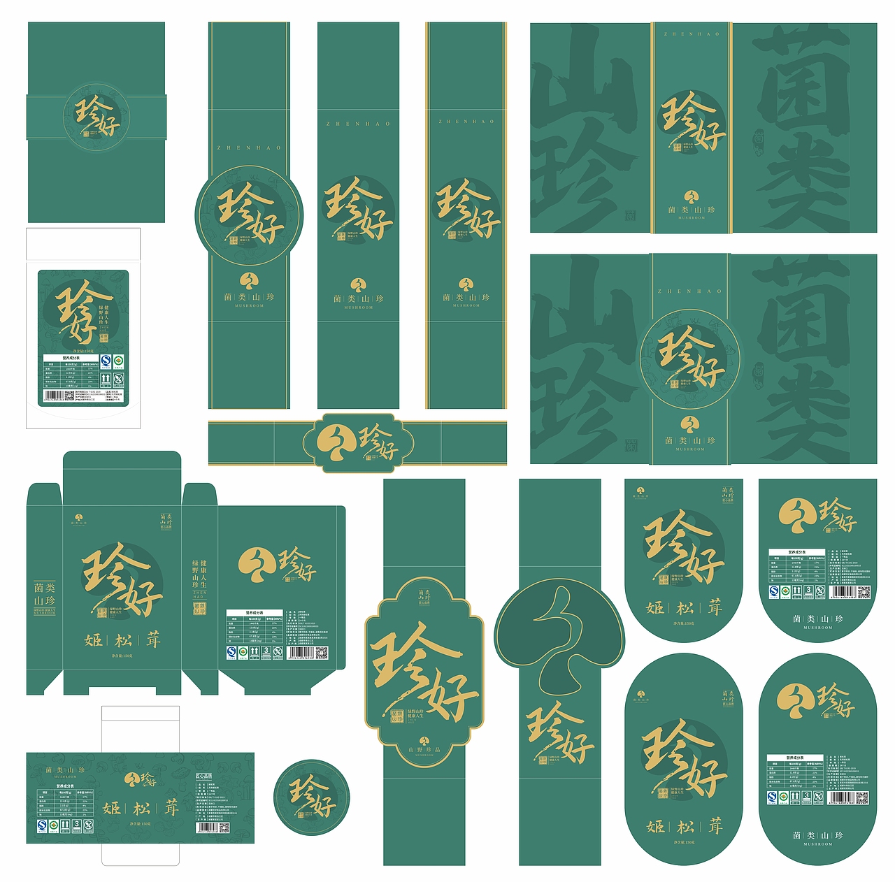 珍好-菌类包装-版权所有©-侵权必究