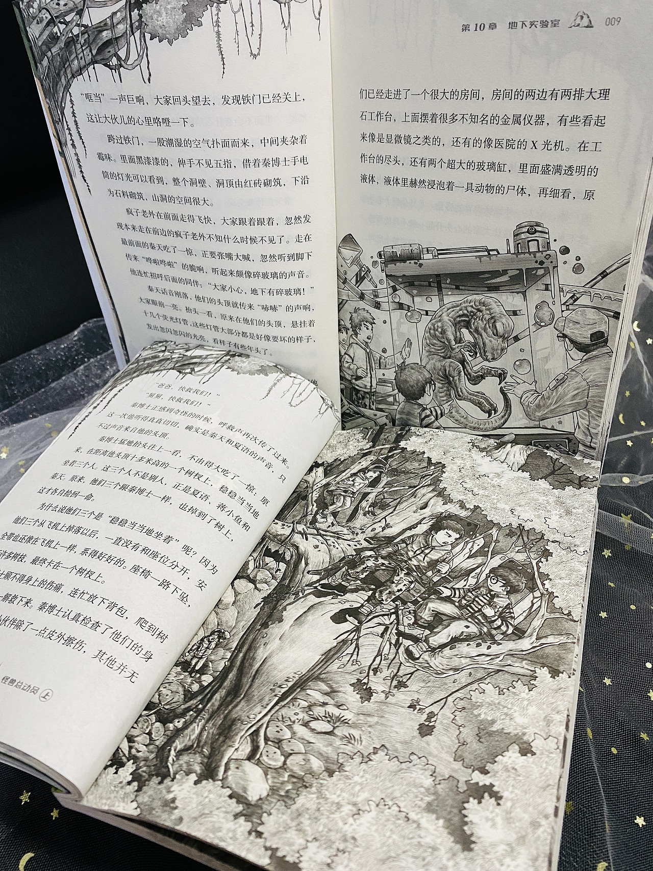 全球地理探险风暴【6册】---已出版