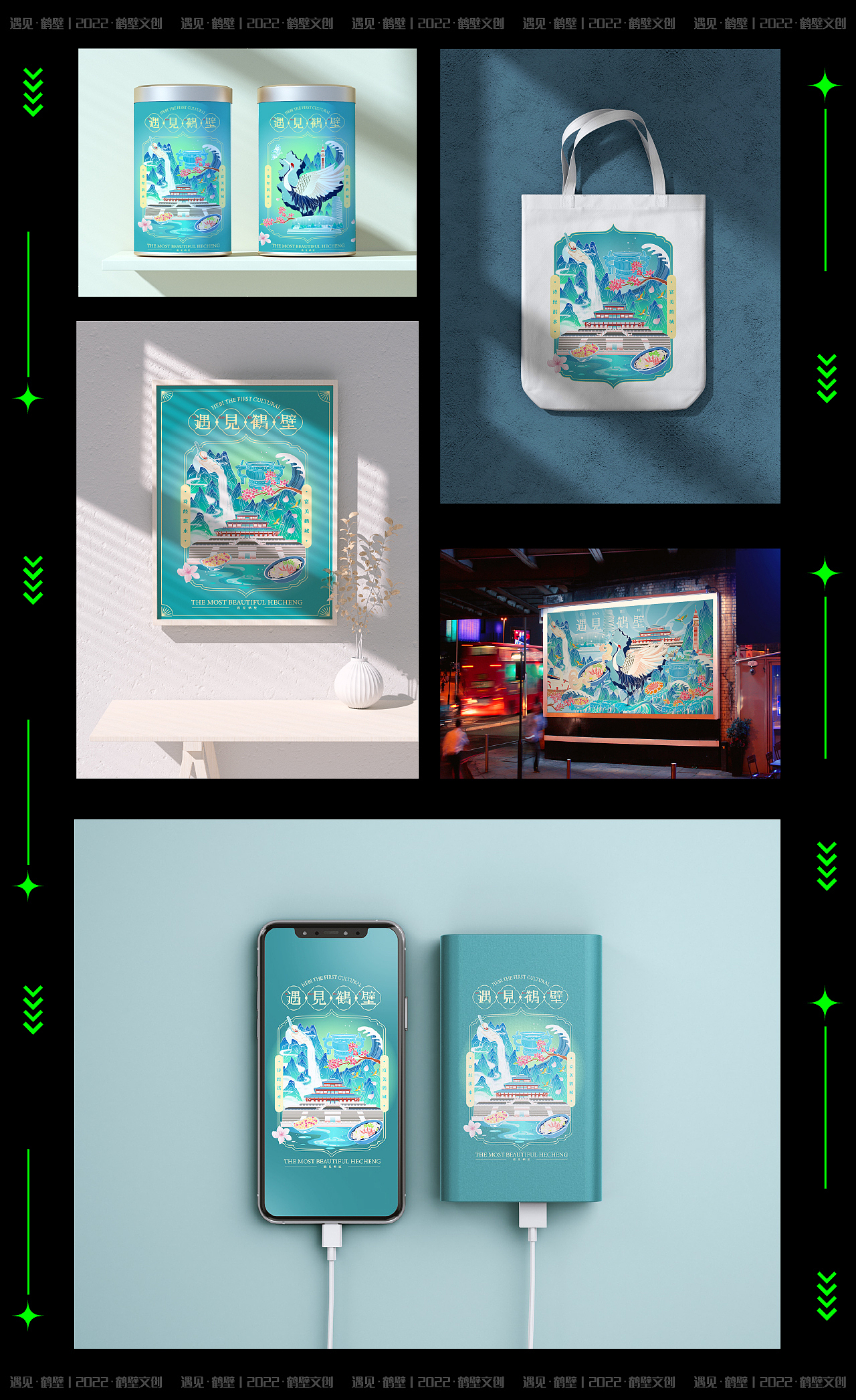 遇见鹤壁 | 诗经淇水 富美鹤城 2022鹤壁文创设计（图ZMzEyNTk4NjIw） - 商业插画 - 站酷设计师子言sunshine原创素材 - 站酷ZCOOL