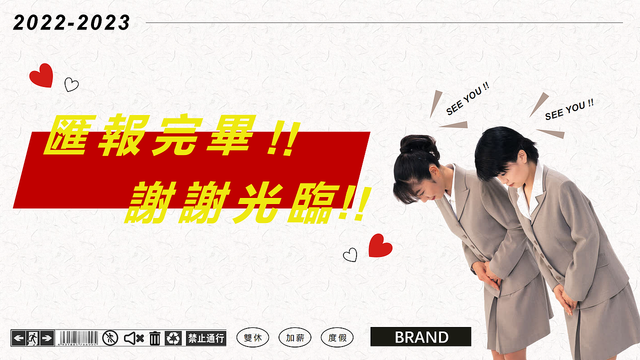 年终报告【22年】