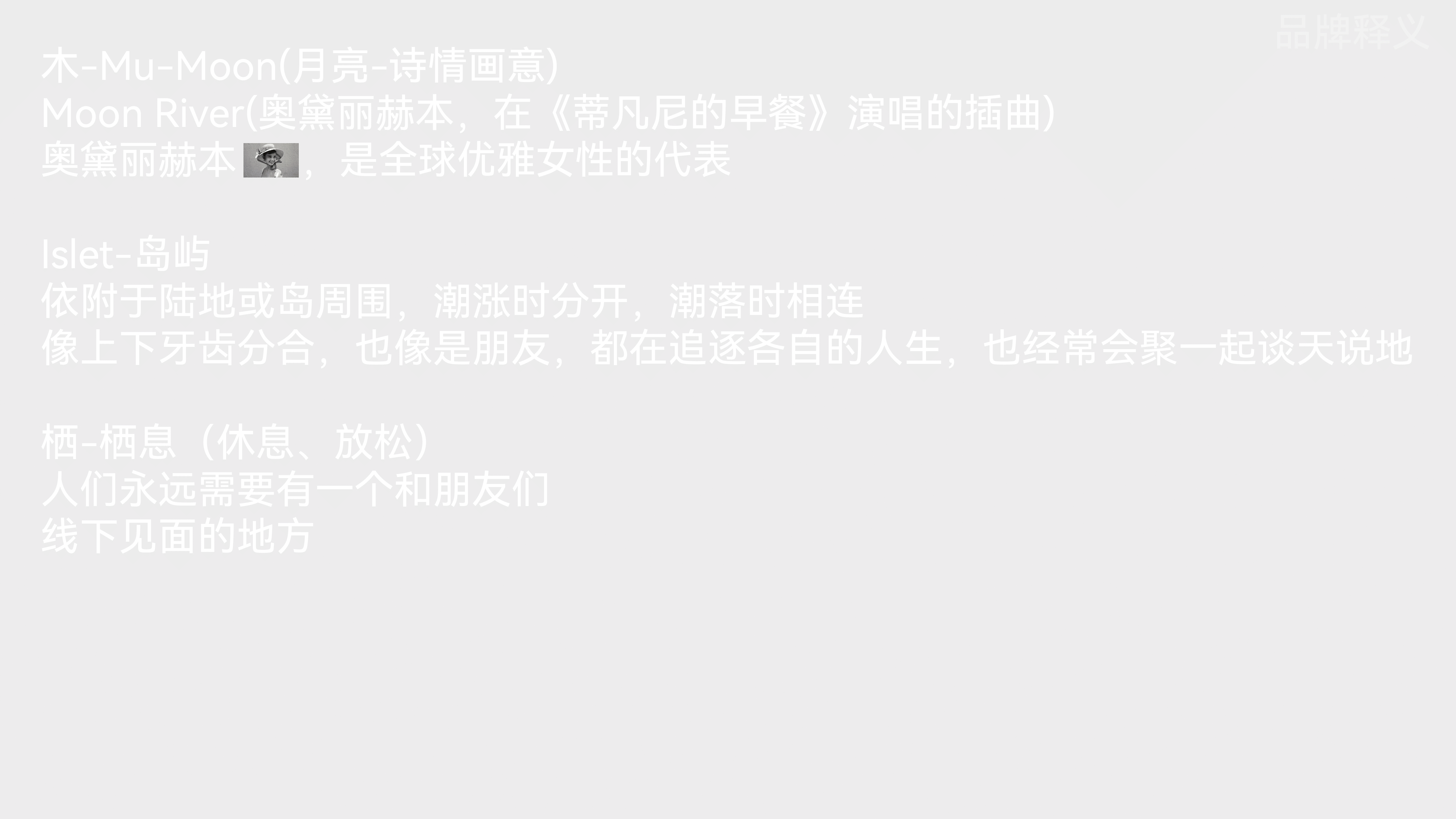 木屿栖 Moon-Islet 品牌设计升级2.0(图ZMzExMDg4OTcy) - 品牌 - 站酷设计师小小的易拉罐原创素材 - 站酷ZCOOL