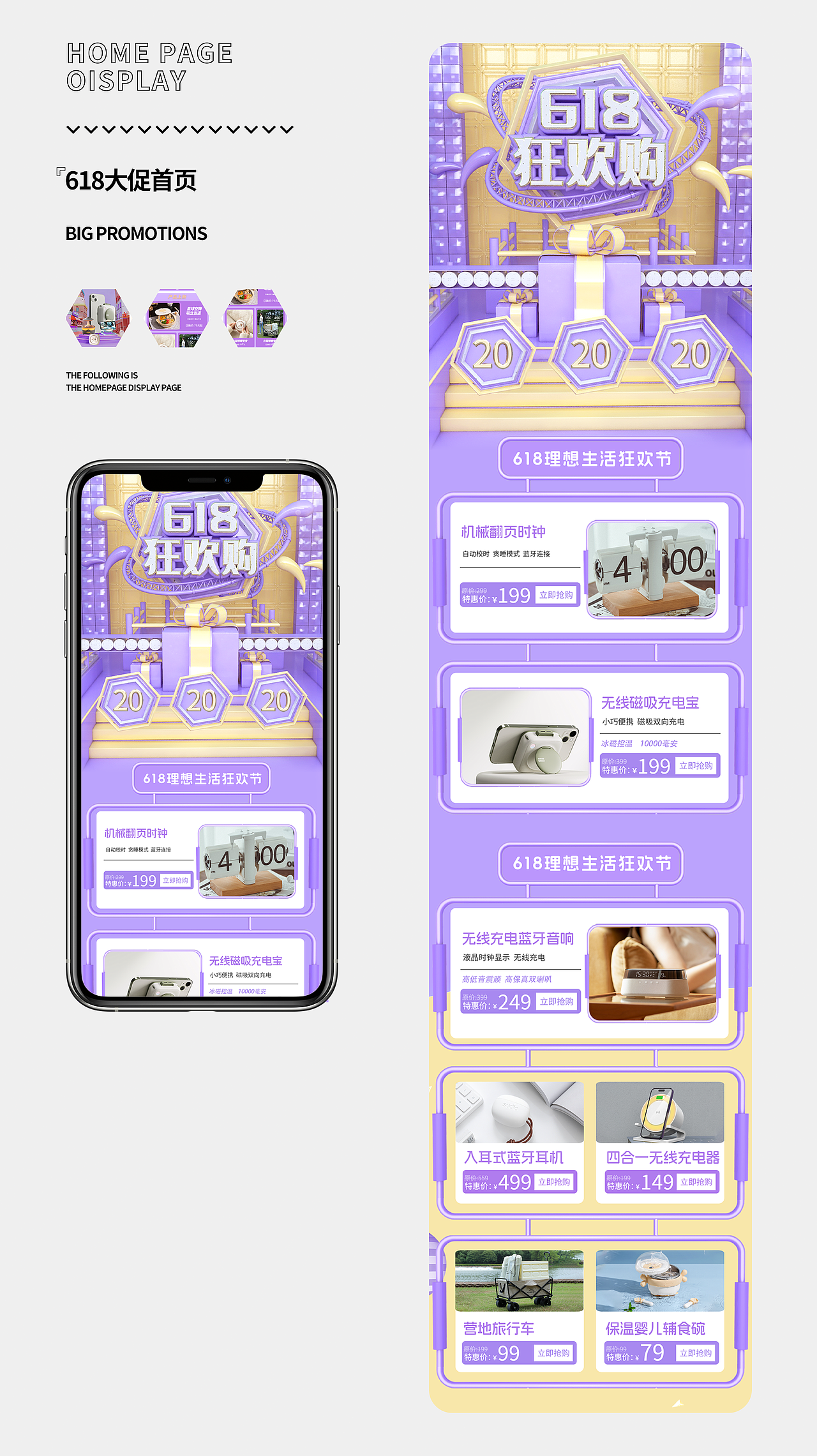 电商设计作品集（图ZMzYzNTkzMTA0） - 包装 - 站酷设计师超级无敌溜溜球原创素材 - 站酷ZCOOL