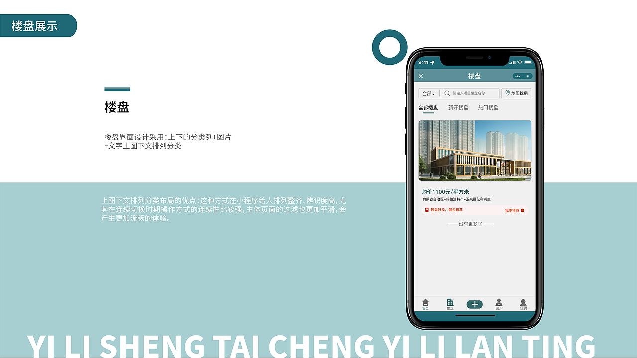 地产APP微信小程序改版设计（图ZMzA4MTg0MTMy） - APP界面 - 站酷设计师佛系设计果子李原创素材 - 站酷ZCOOL