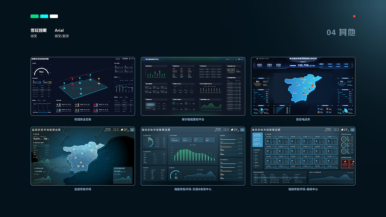 2024年求职作品集