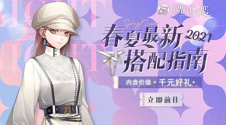 光与夜之恋Cover/轻APP设计（图ZMzQyNTIwODYw） - 游戏UI - 站酷设计师pippi皮皮原创素材 - 站酷ZCOOL