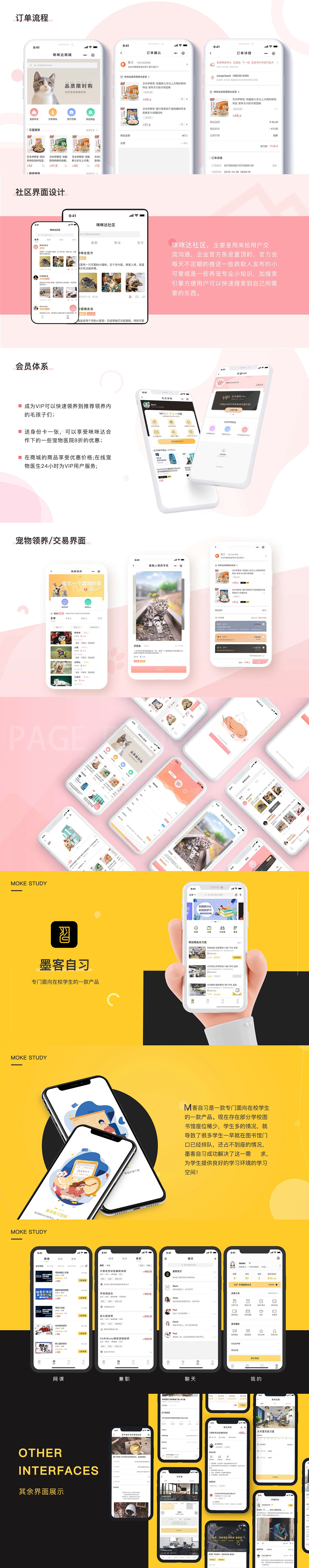 2018-2022丨UI作品集（图ZMzE5NTU3MjA0） - APP界面 - 站酷设计师Beteren原创素材 - 站酷ZCOOL