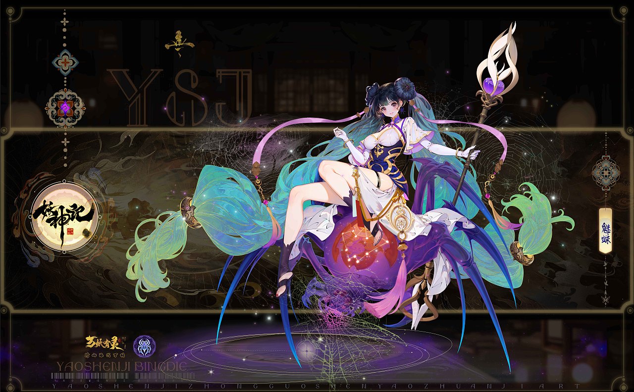 《妖神记》（图ZMzU2NzkxMzI0） - 游戏原画 - 站酷设计师BigInkArt原创素材 - 站酷ZCOOL