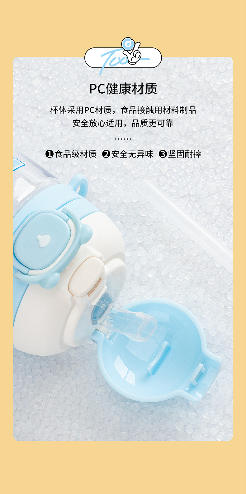 [天才小熊] 儿童水杯拍摄