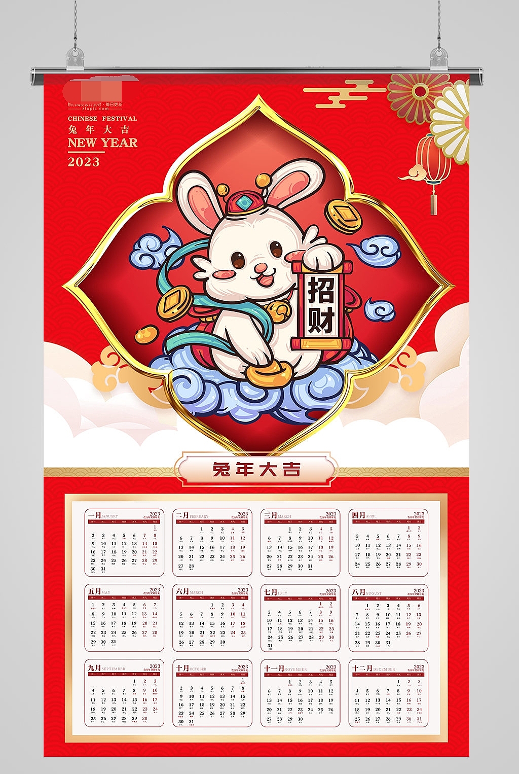 2023兔年日历海报