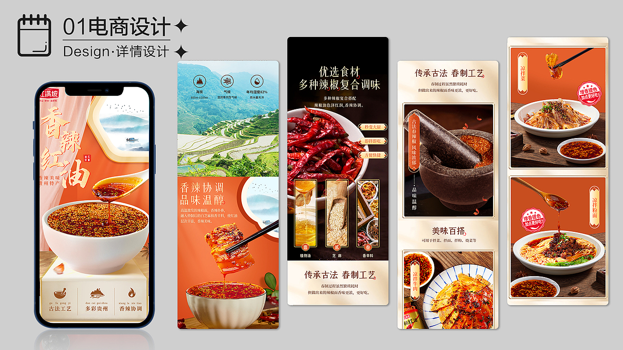 部分作品集（图ZMzQyNzk3NzQ0） - 电商 - 站酷设计师Dreamstry原创素材 - 站酷ZCOOL