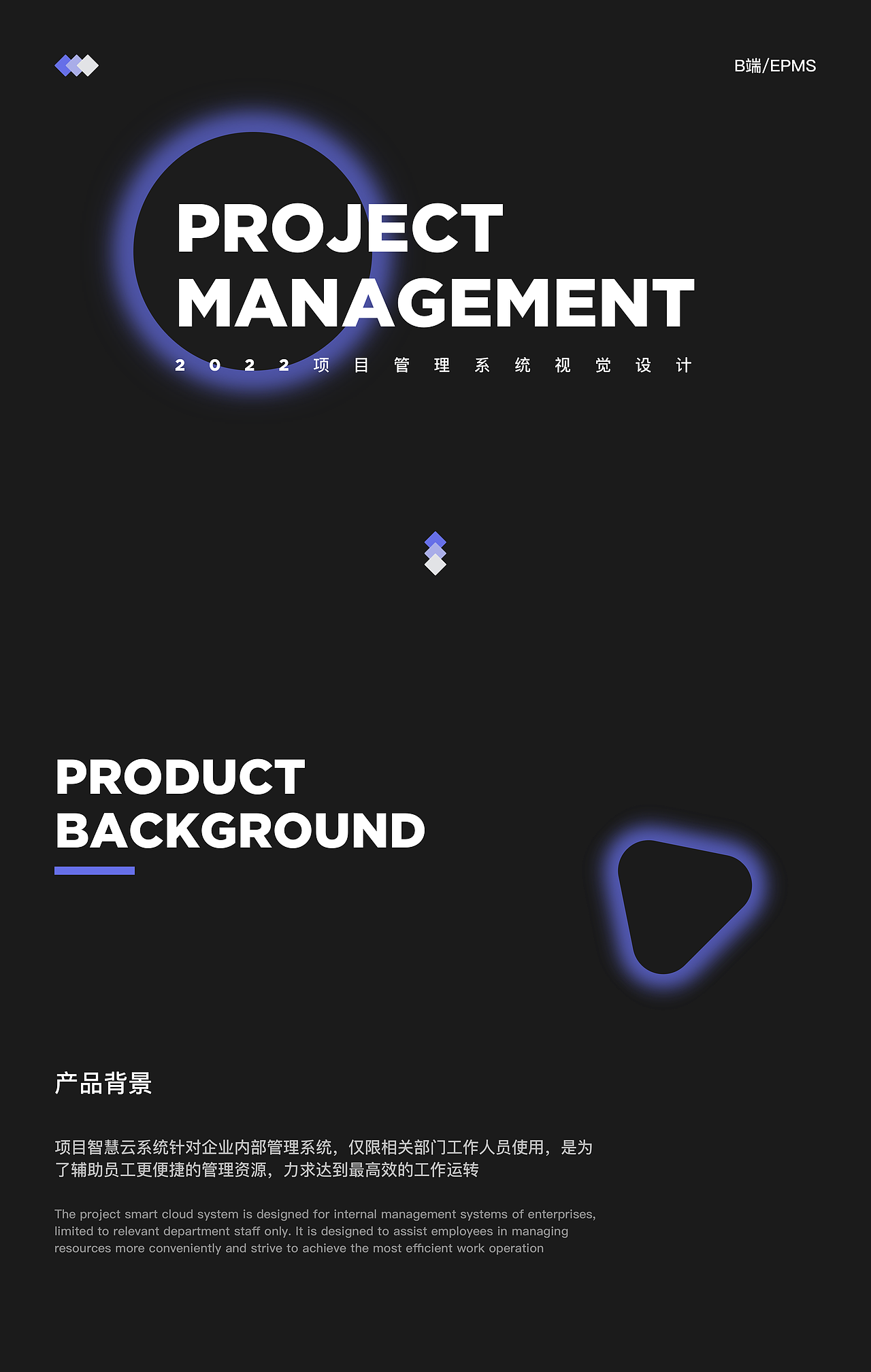 B端設(shè)計-項目智慧云-項目管理系統(tǒng)（圖ZMzQwMDk4OTM2） - APP界面 - 站酷設(shè)計師芒果也愛星期六原創(chuàng)素材 - 站酷ZCOOL