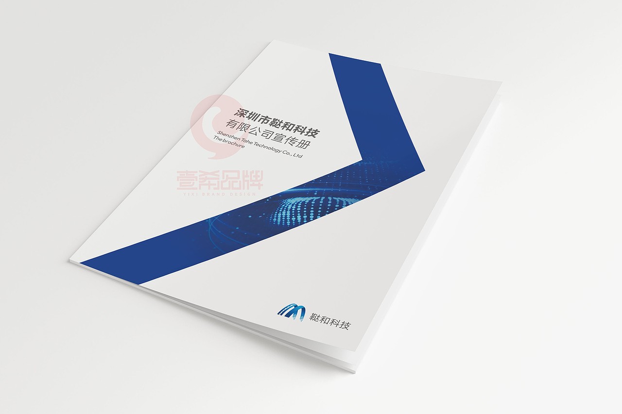 一希品牌设计--工人智能科技画册宣传册设计