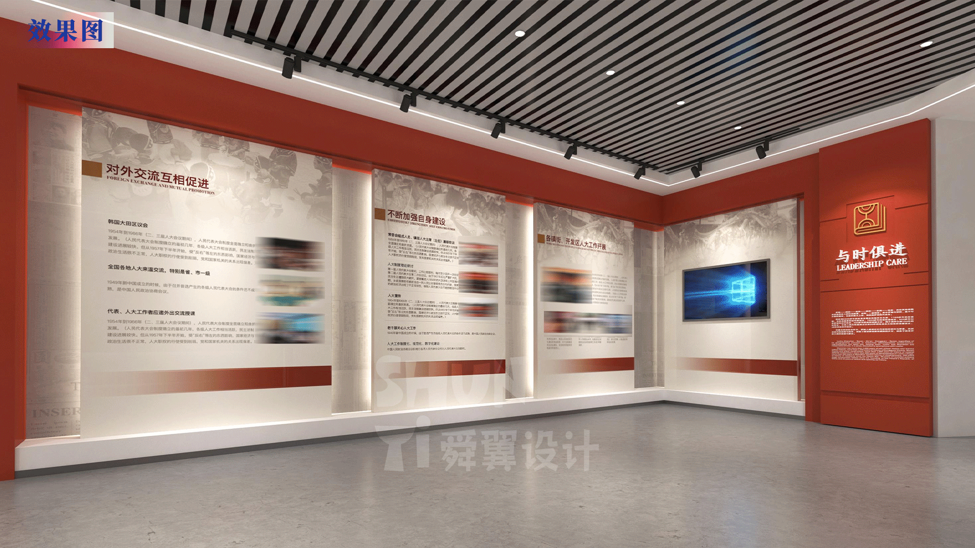 舜翼设计 ｜人大代表联络总站展厅设计（图ZMzUwMjEzNjYw） - 展陈设计 - 站酷设计师舜翼展厅设计原创素材 - 站酷ZCOOL