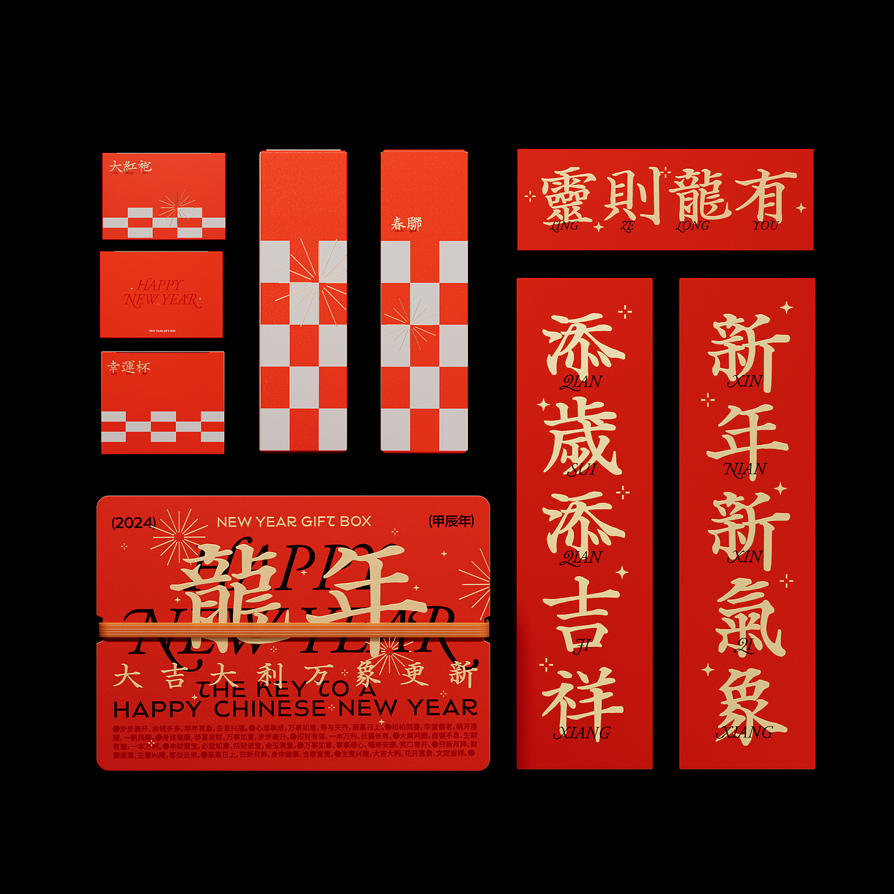 龙年新春礼盒 丨 包装设计 丨 礼盒设计(图ZMzYwMTAyODYw) - 包装 - 站酷设计师Acheng阿成原创素材 - 站酷ZCOOL