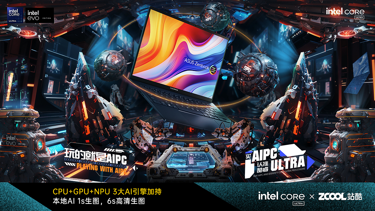 【玩的就是AIPC】-Ultra实验室（图ZMzYzODcyOTcy） - AI作品 - 站酷设计师科幻玩家Mr丶JF原创素材 - 站酷ZCOOL