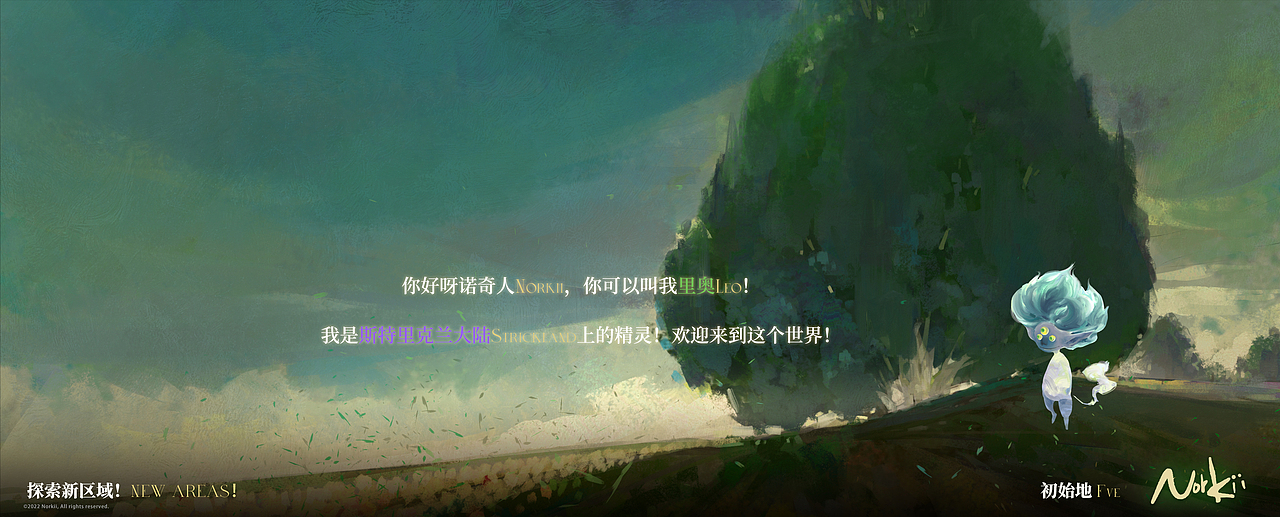 norkii诺奇人概念设定（图ZMzI1ODk1MzM2） - 游戏原画 - 站酷设计师Norkii原创素材 - 站酷ZCOOL