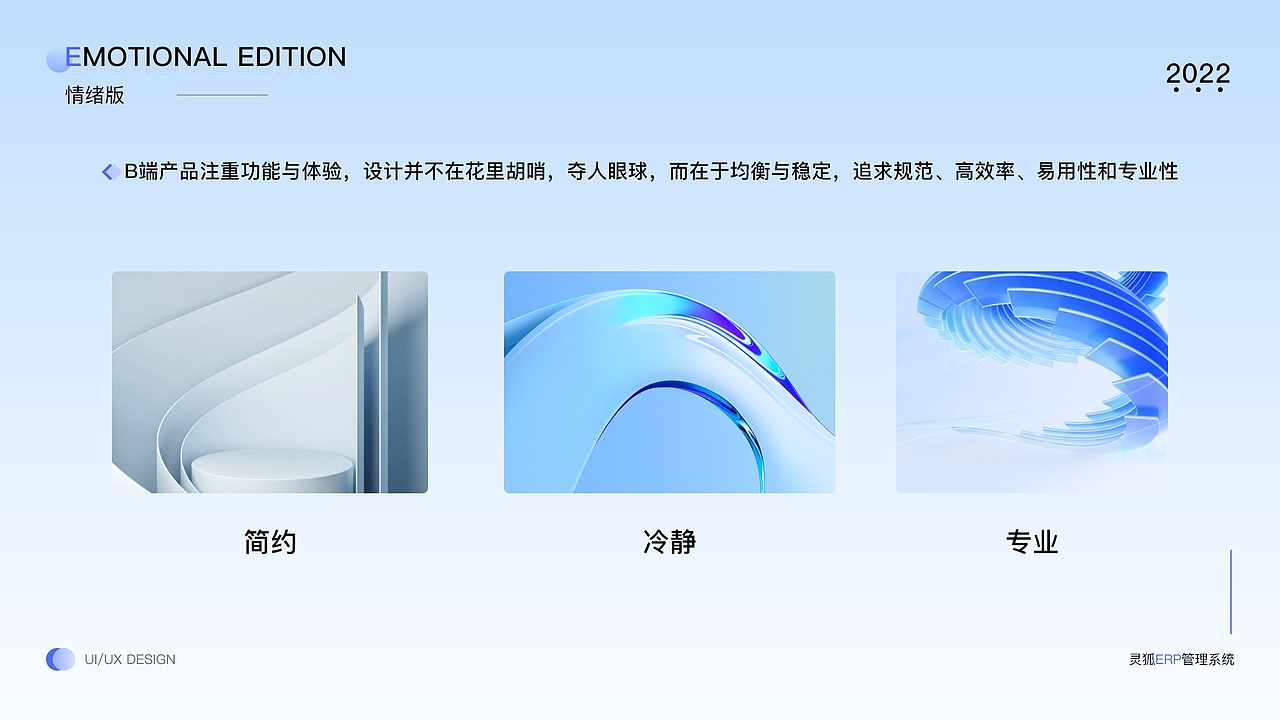 灵狐ERP管理系统pc端手机端包装
