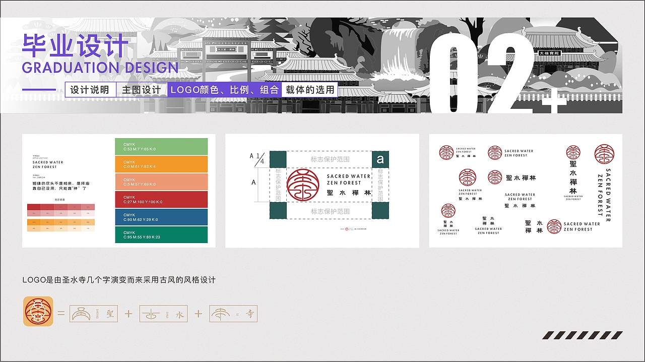 2019-2023视觉传达设计《作品集》