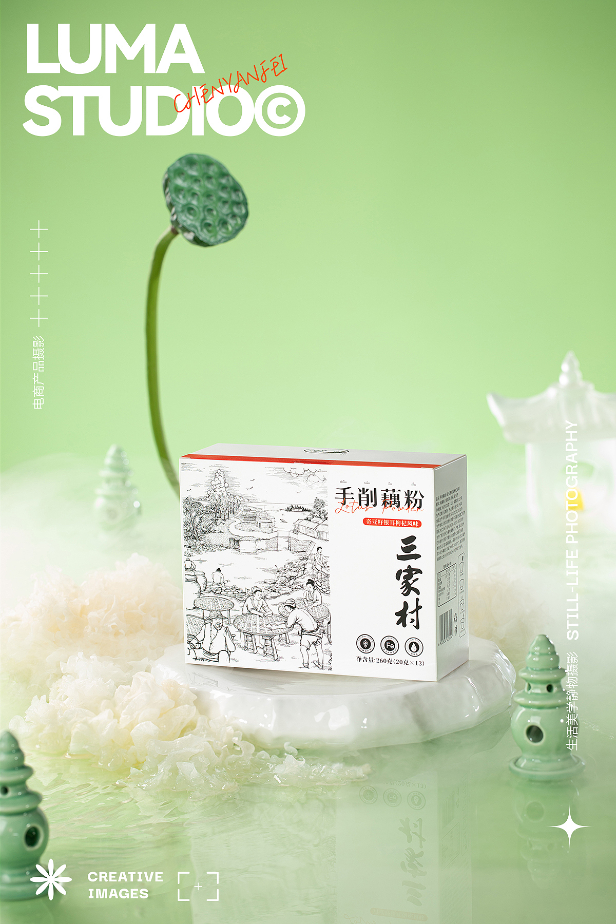 三家村电商藕粉拍摄~美食摄影~饮品摄影~静物摄影（图ZMzY5MzY3MzY0） - 美食摄影 - 站酷设计师美食摄影师陈燕飞原创素材 - 站酷ZCOOL