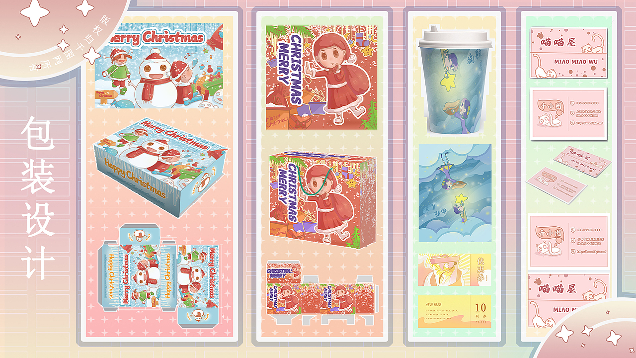 个人实习作品集