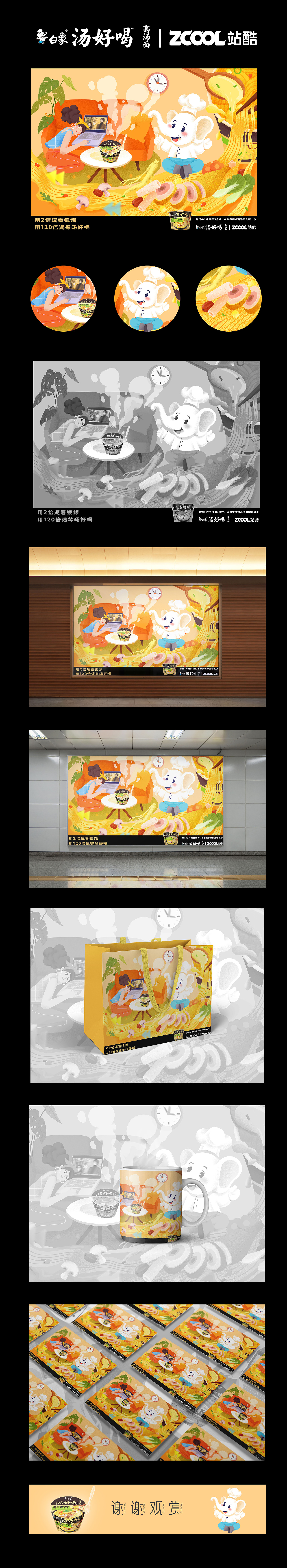 白象汤好喝创意海报设计（图ZMzI0MTcyNzMy） - 海报 - 站酷设计师橄榄_Garlen原创素材 - 站酷ZCOOL