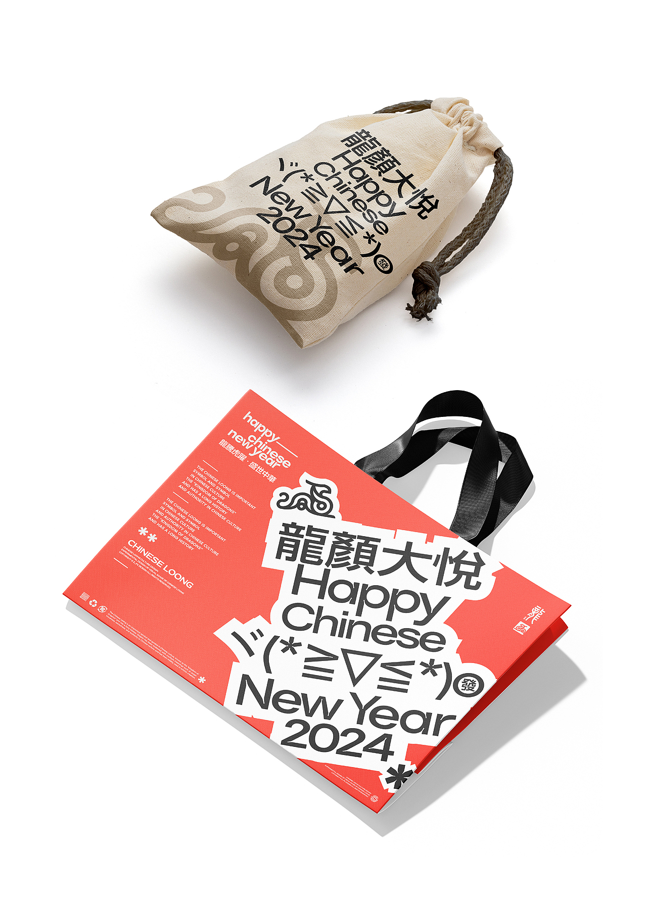 龙年大吉·春节贺礼（图ZMzYwOTMyNjAw） - 品牌 - 站酷设计师意匠_创意原创素材 - 站酷ZCOOL
