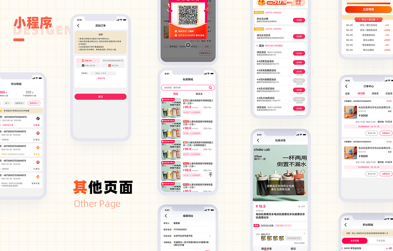 2023-简历&作品集（图ZMzM5NTI2MjEy） - APP界面 - 站酷设计师上山打老虎djr原创素材 - 站酷ZCOOL