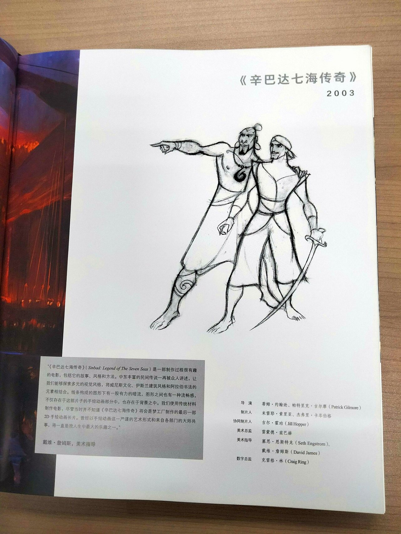 《梦工厂的艺术》画册